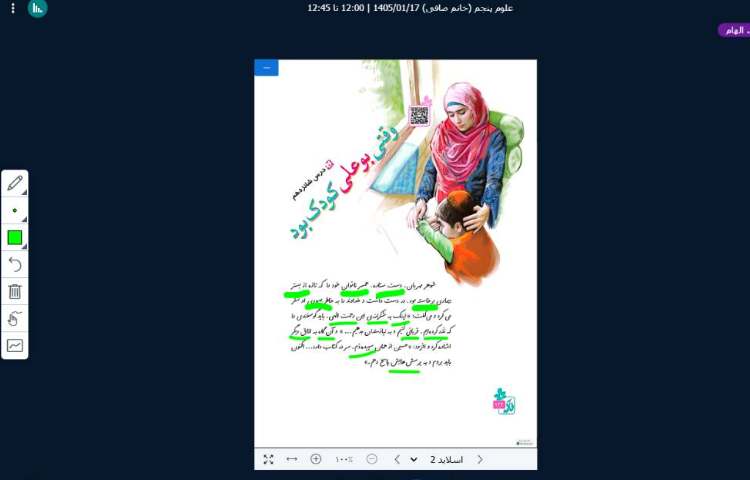 فارسی 2