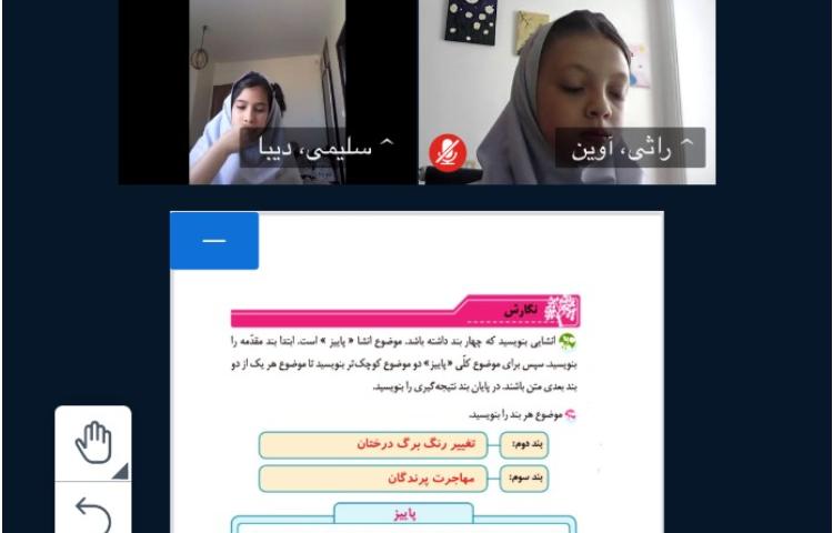 فارسی 2