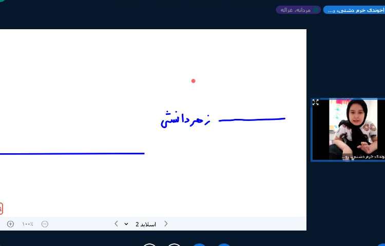 فارسی 2