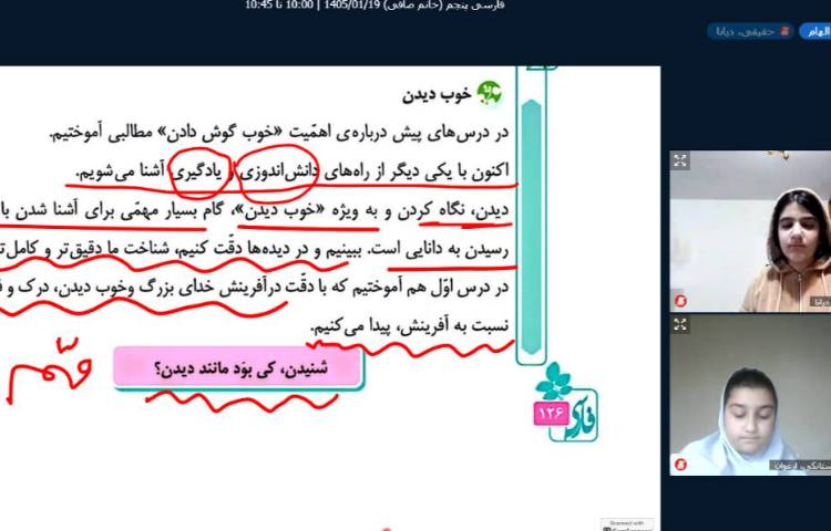 فارسی 2