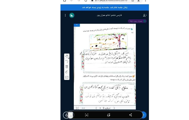 فارسی 2
