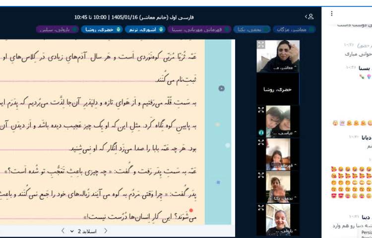 فارسی 2