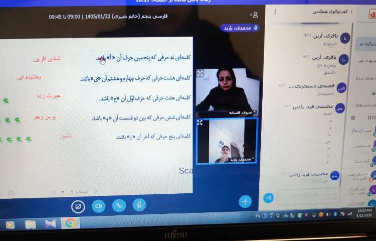 فارسی 2
