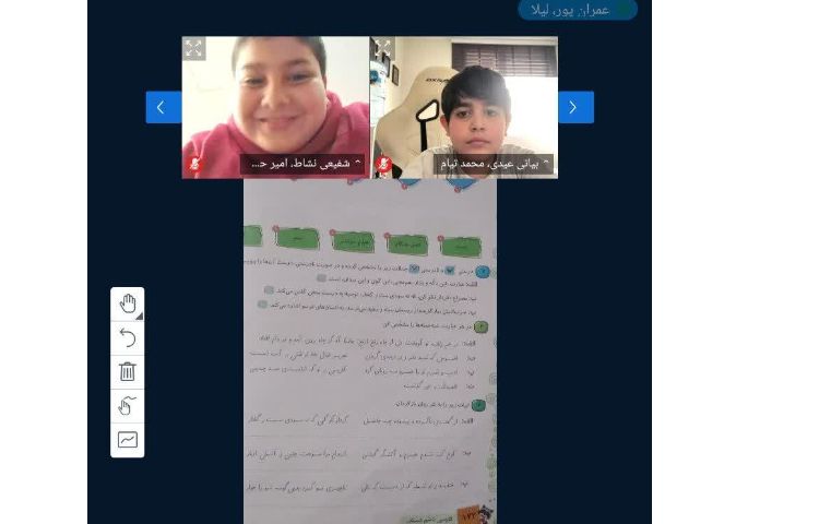 فارسی 2