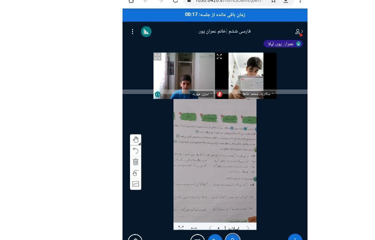 فارسی 2