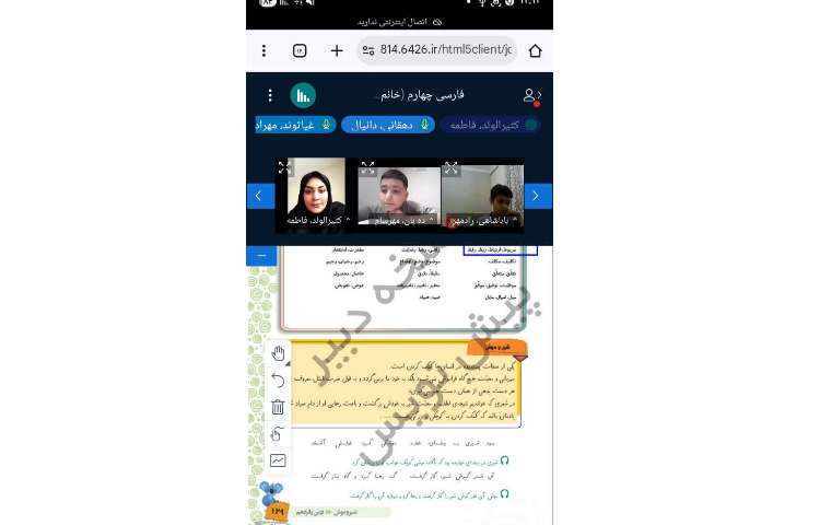 فارسی 2