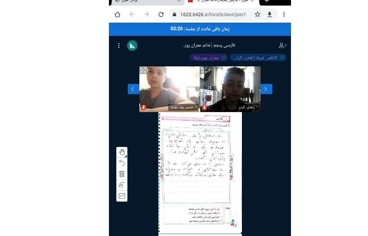 فارسی 2