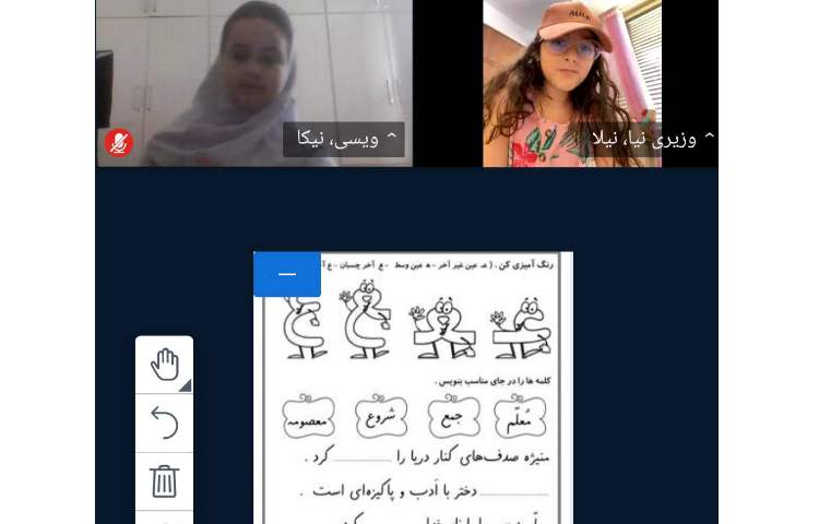 فارسی 2