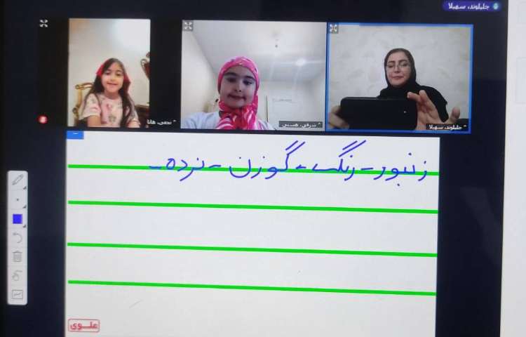 فارسی 2