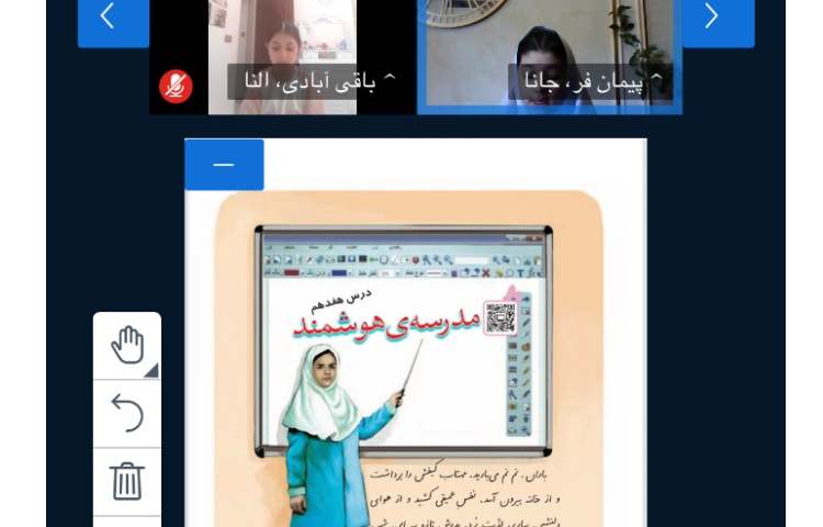 فارسی 2