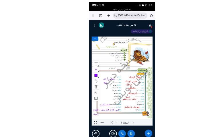 فارسی 2