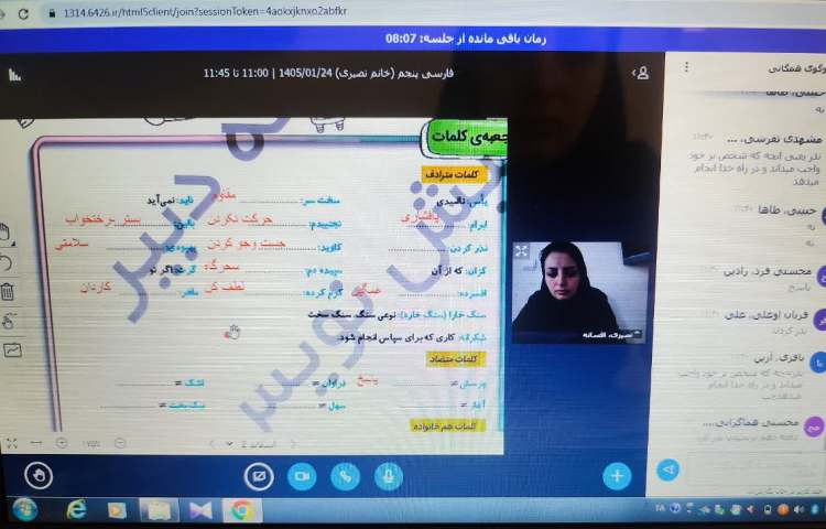 فارسی 2