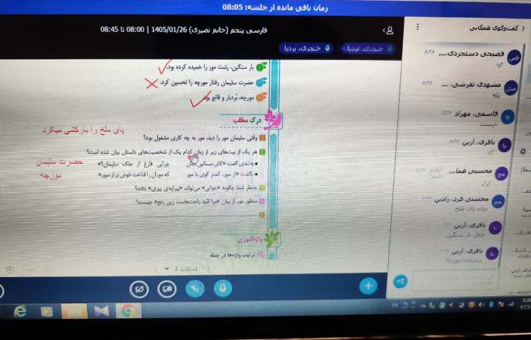 فارسی 2