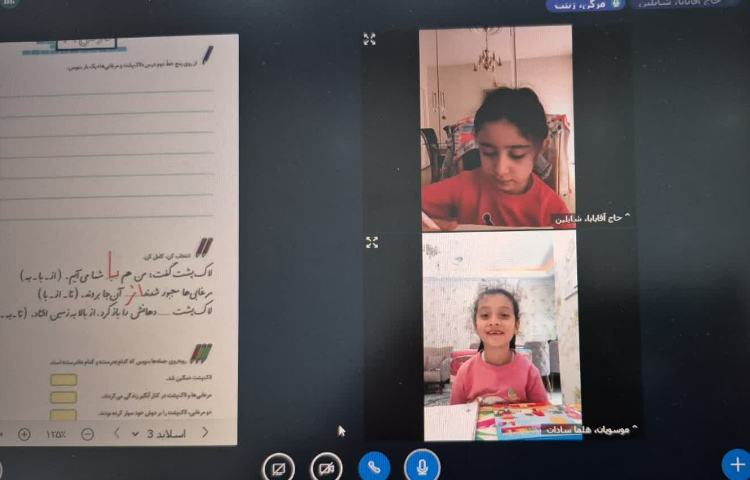 فارسی 2