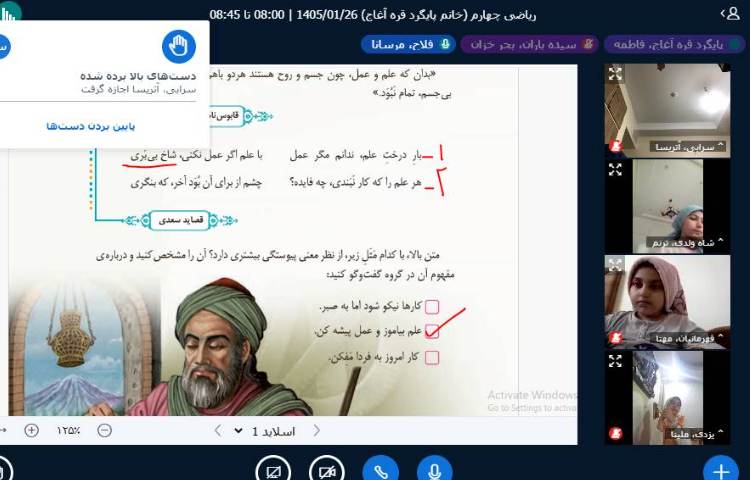 فارسی 2