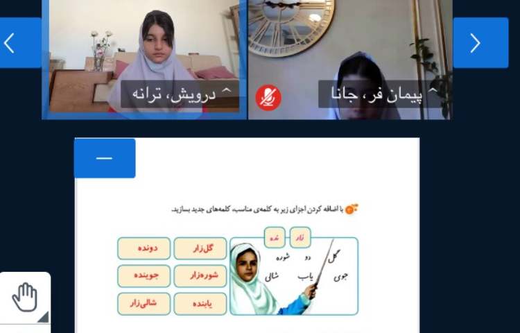 فارسی 2