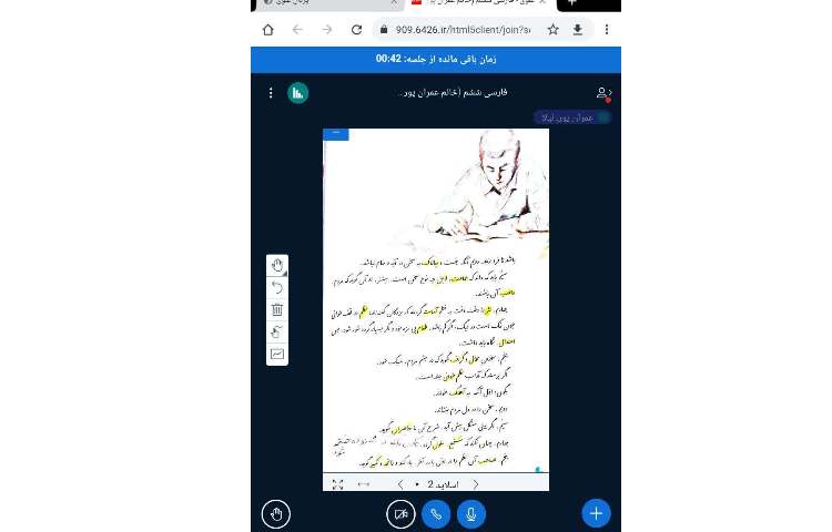 فارسی 2