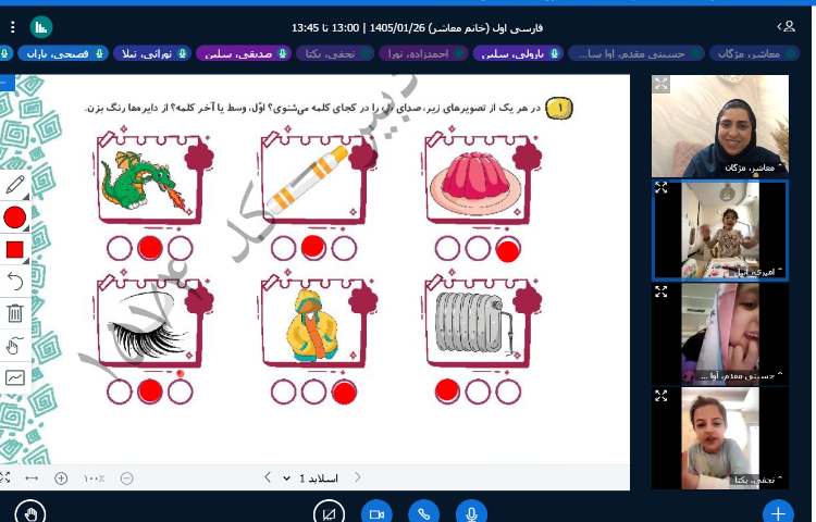 فارسی 2