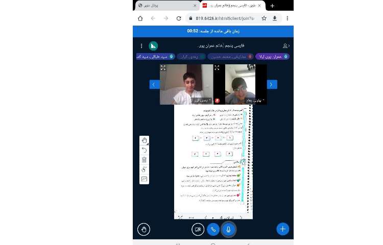 فارسی 2