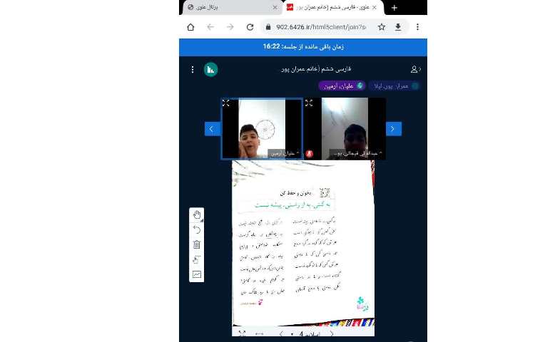 فارسی 2