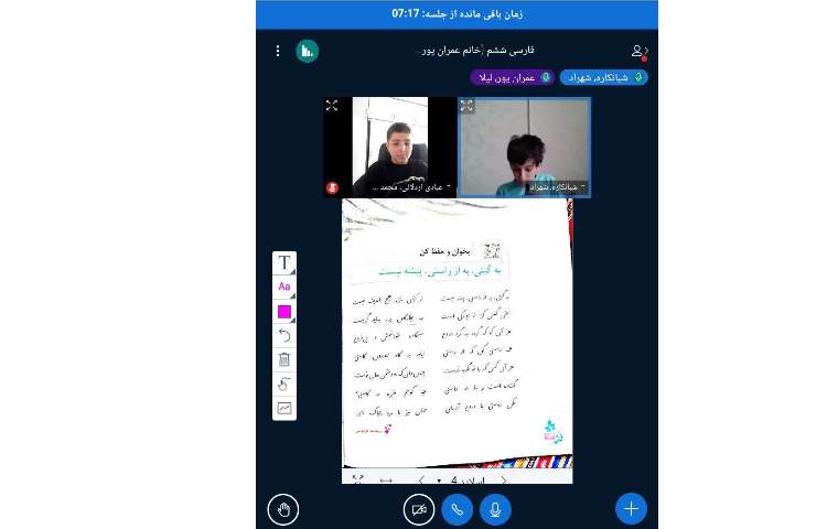 فارسی 2
