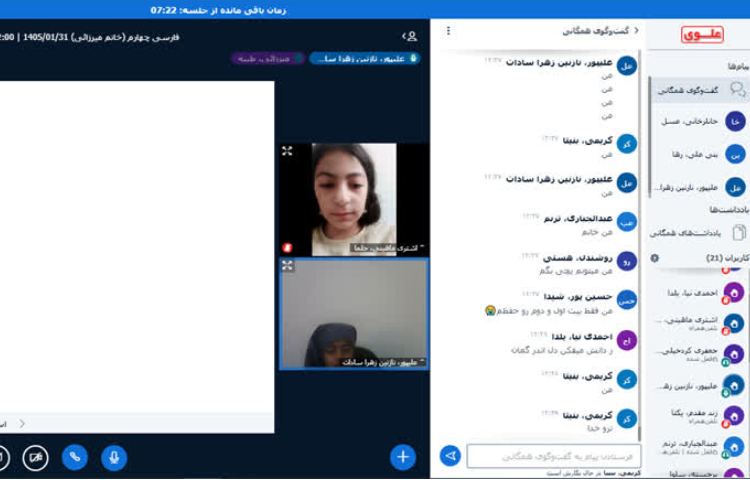 فارسی 2
