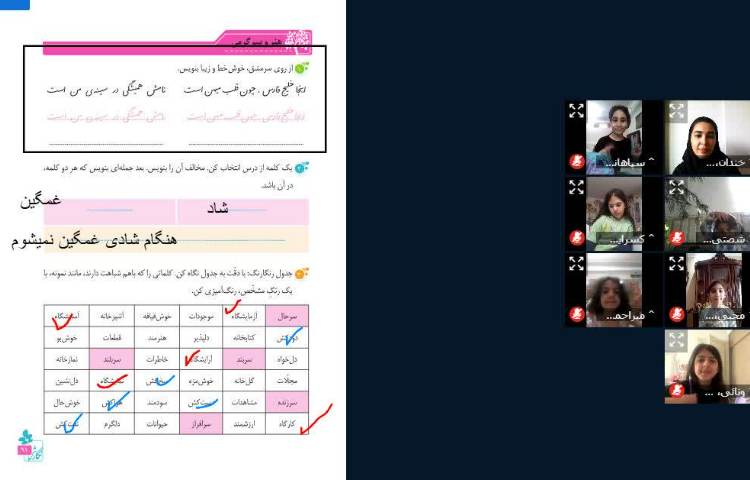 فارسی 2
