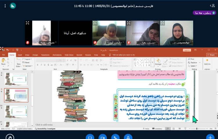 فارسی 2