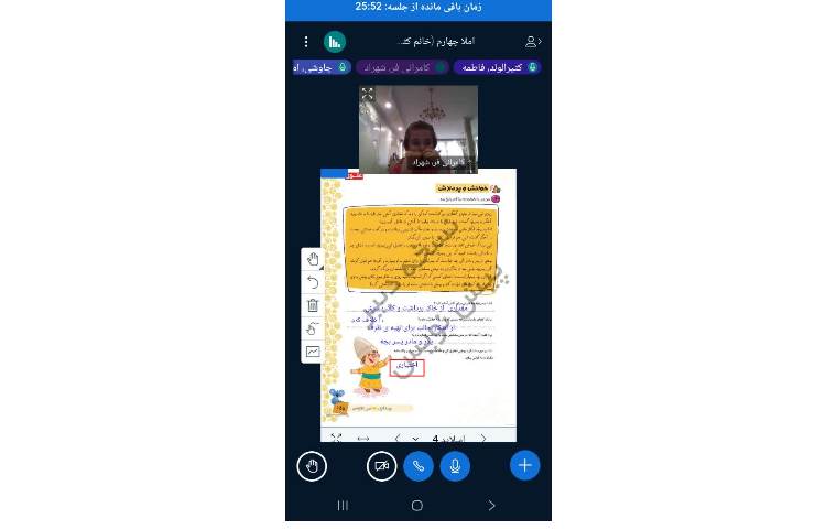 فارسی 2