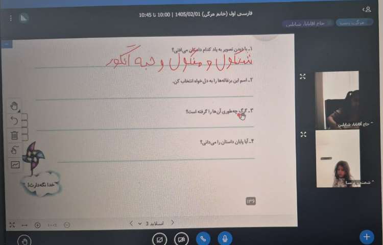 فارسی 2
