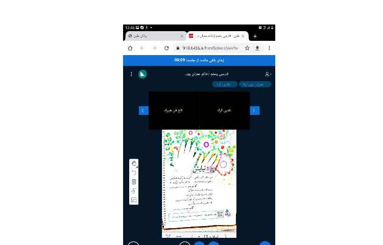 فارسی 2
