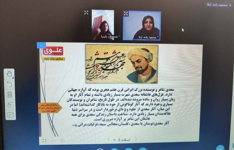 فارسی 2