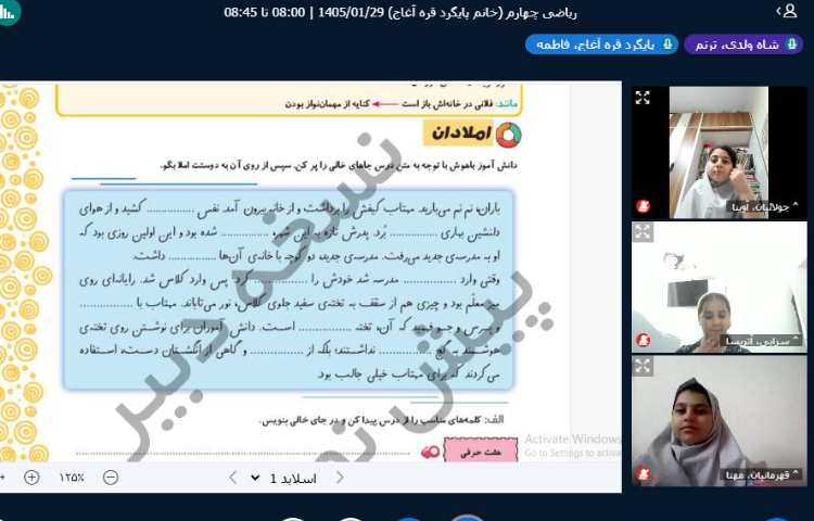 فارسی 2