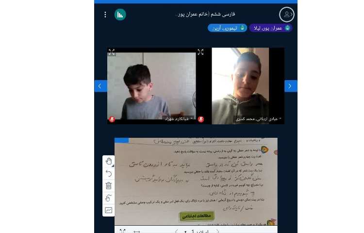 فارسی 2