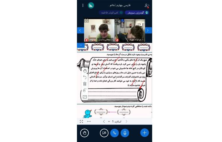 فارسی 2