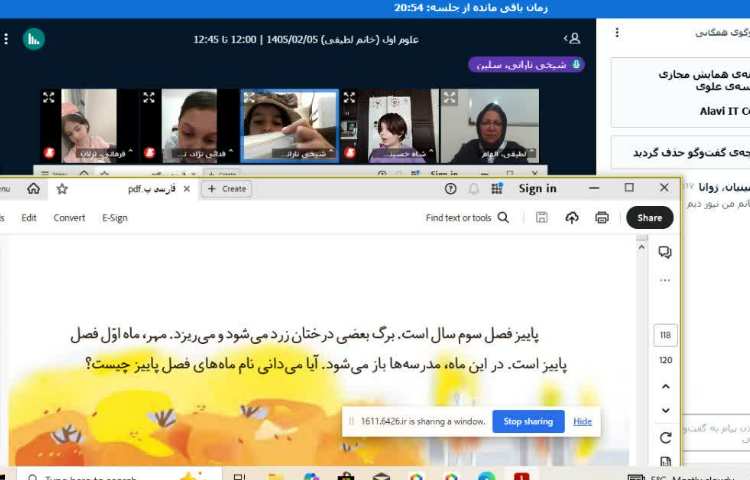 فارسی 2