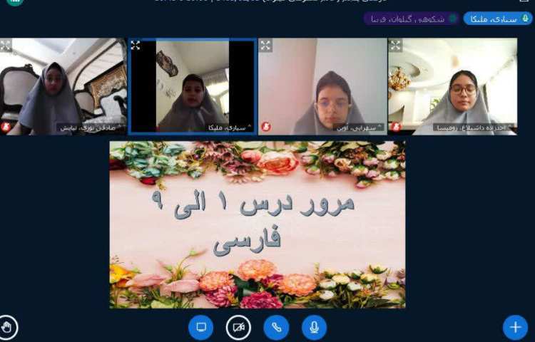فارسی 2