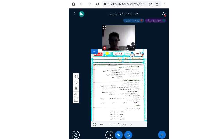 فارسی 2