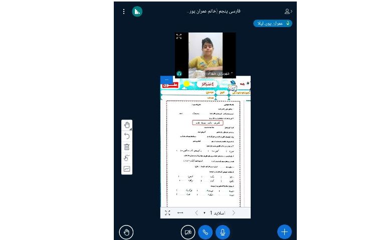 فارسی 2