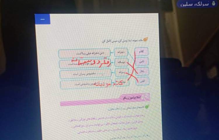 فارسی 2
