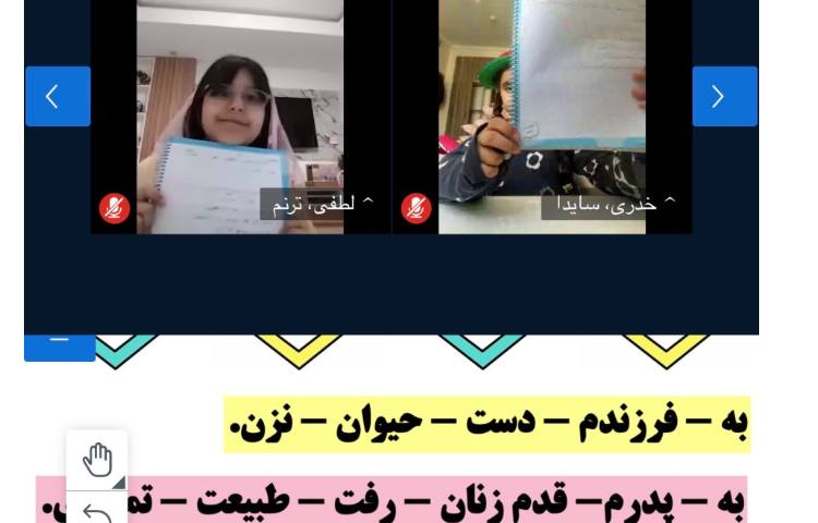 فارسی 2