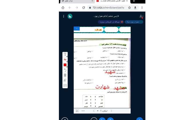 فارسی 2