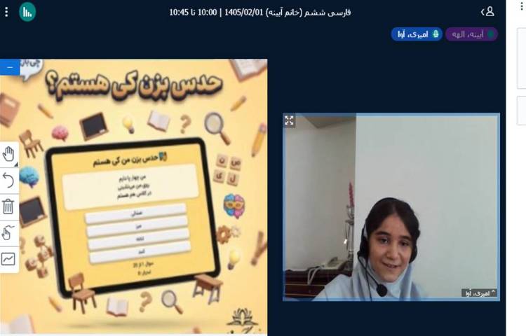 فارسی 2