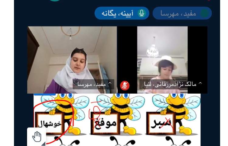 فارسی 2
