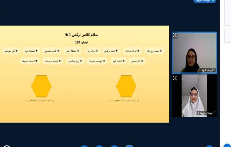 فارسی 2