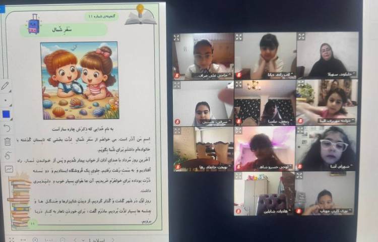 فارسی 2