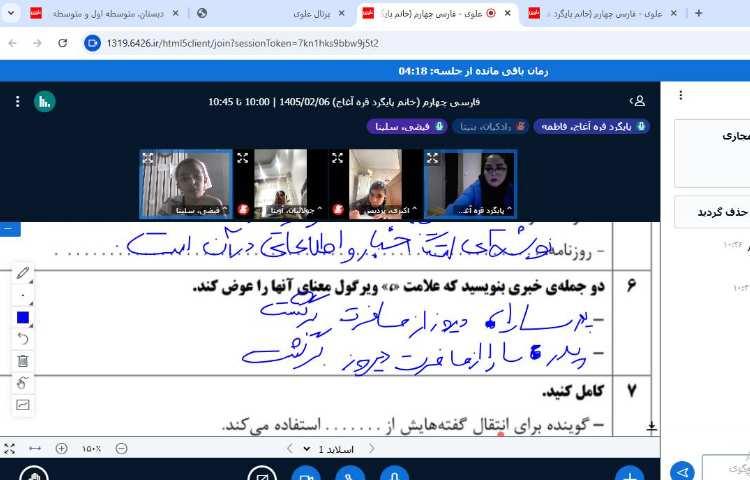 فارسی 2