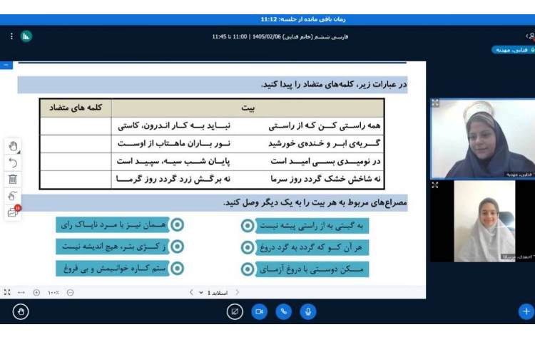 فارسی 2