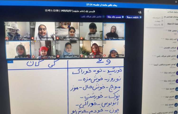 فارسی 2