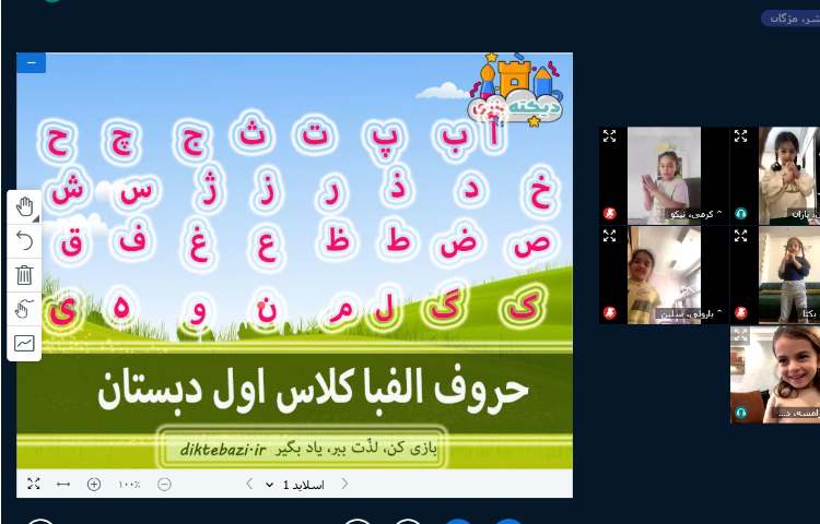 فارسی 2